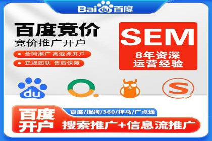 从0到1，百度竞价代运营公司案例解读